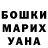 Печенье с ТГК марихуана Anastasia Meshcherina
