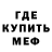 МДМА кристаллы Much wow