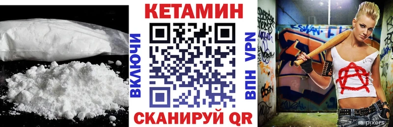 купить закладку  Котельники  Кетамин VHQ 