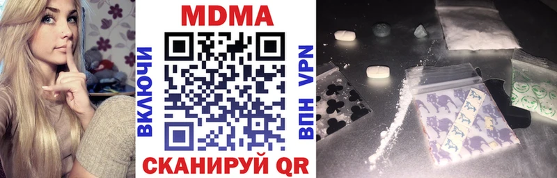 MDMA crystal  цены наркотик  Котельники 